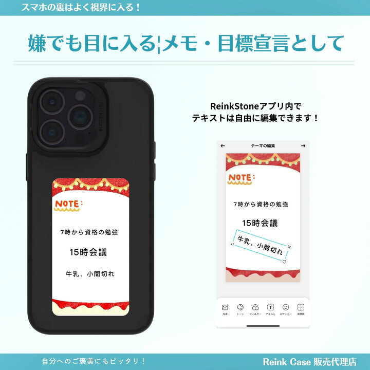 楽天市場】【正規販売代理店】ReinkStone Reink Case C1 iPhoneアプリ 