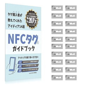 ctunk(NFCタグ専門店) 20枚入り NFCタグ 電子タグ NTAG213 長方形 ミニタイプ 20枚入り