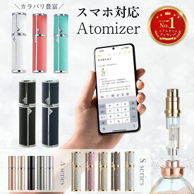 MistNote(ミストノート) スマホで記録ができる アトマイザー メーカー直販 香水 瓶 本体 5ml/1本 下部充填式 おしゃれ 簡単 充填 メーカー直販 詰め替え容器 携帯 小分け かわいい