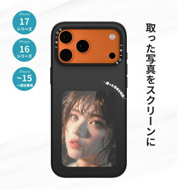 【iPhone17シリーズ販売開始】ReinkStone Reink Case C1 C2 X1 iPhoneアプリ操作で、ケースのデザインが変わる！E-Ink4色　スクリーン付きスマホケース iPhoneケース リインクケース オリジナル スマホケース