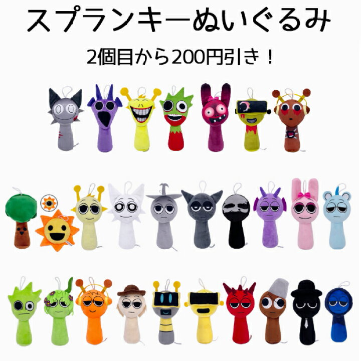 スプランキー BIGぬいぐるみ&マスコット 特大 Sprunki ジェビン（楽天 