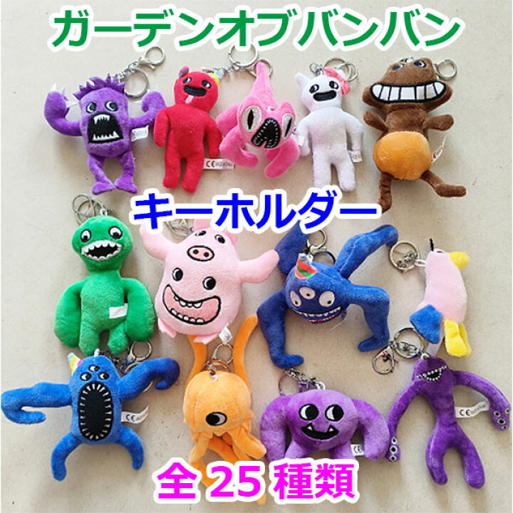 楽天市場】【2体目から200円引き】ガーデンオブバンバン ガートゥン 