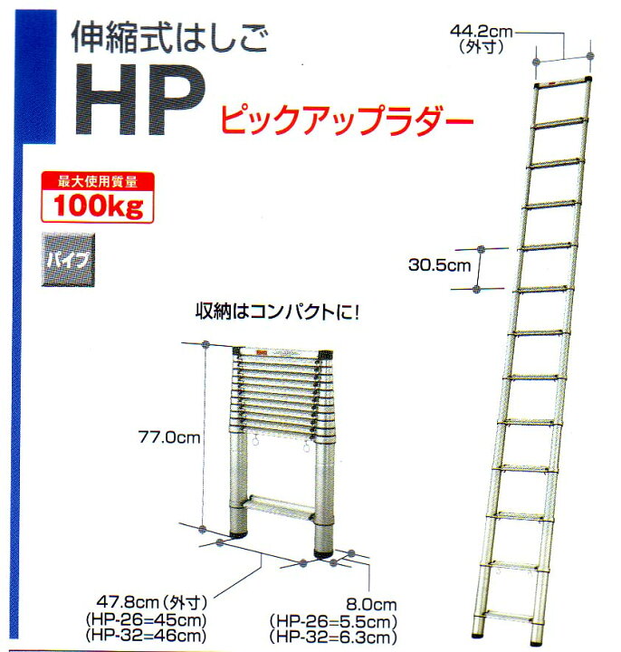 楽天市場】ハセガワピックアップラダーHP-32 アルミ製品値上げの中 