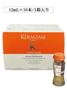 ★国内正規品★ケラスターゼ NU フュジオドーズ オレオフュージョンコンサントレNR12mlx10<ヘアトリートメント>