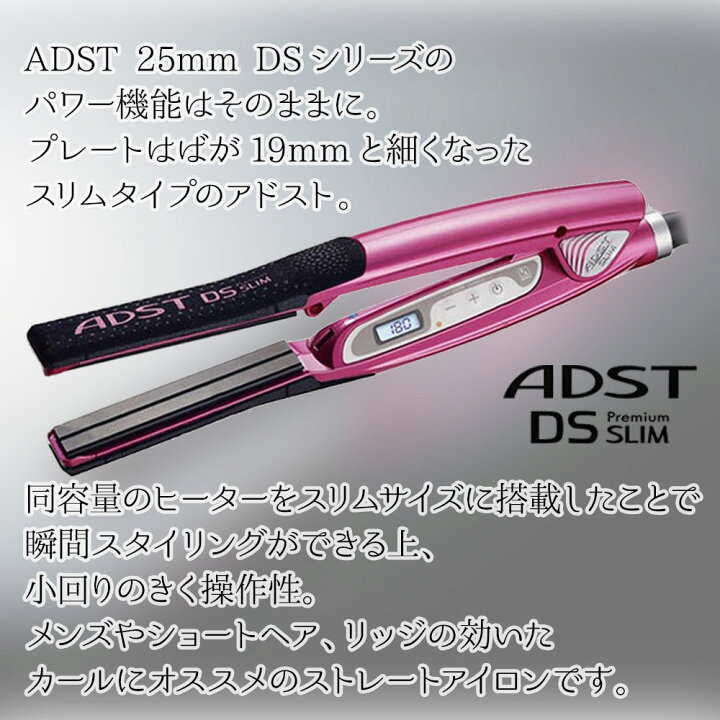 楽天市場】ADST アドスト プレミアム DS SLIM スリム ストレート  