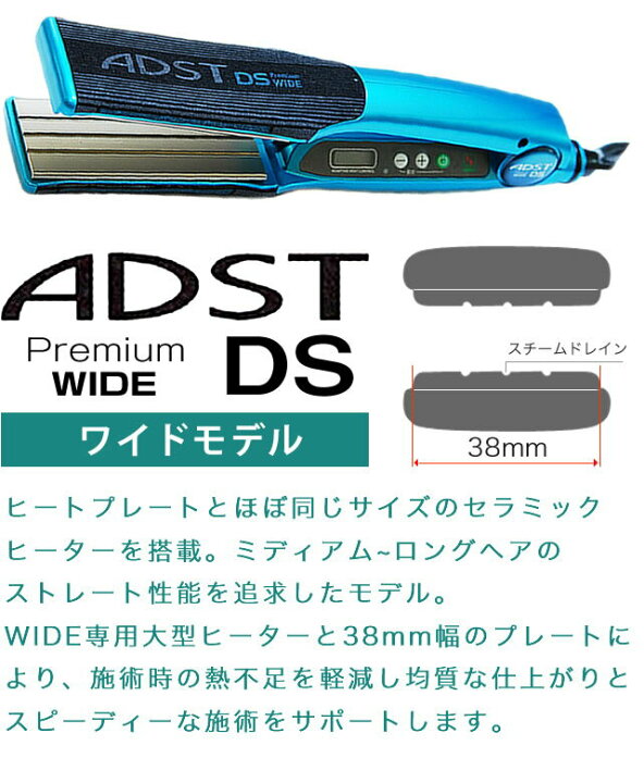 楽天市場】ADST アドスト プレミアム DS WIDE ワイド ストレート  