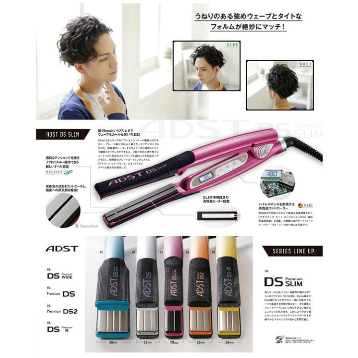 楽天市場】ADST アドスト プレミアム DS SLIM スリム ストレート 