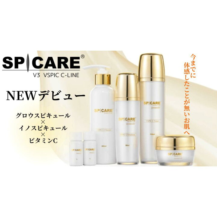 楽天市場】スピケア V3 VSPIC C エマルジョン 50ml〈乳液〉SPICARE 