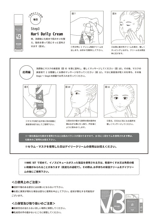 楽天市場】【公式リーフレット付き/正規品】☆THE V3 HARI SET ハリ 