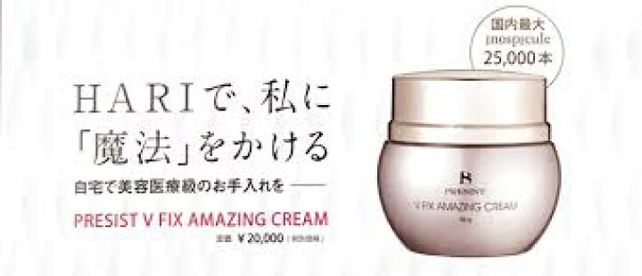 楽天市場】【正規品】プレジストV fixアメージング クリーム 50g  