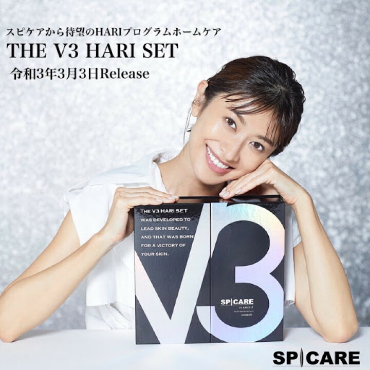 楽天市場】【公式リーフレット付き/正規品】☆THE V3 HARI SET ハリ  