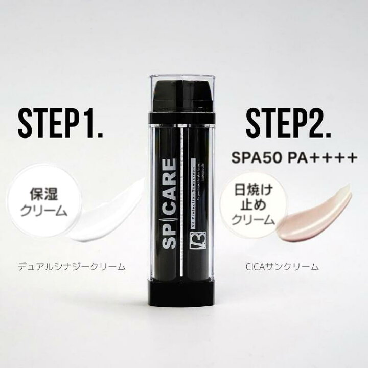 楽天市場】【公式リーフレット付き/正規品】V3日焼け止め☆スピケア V3 
