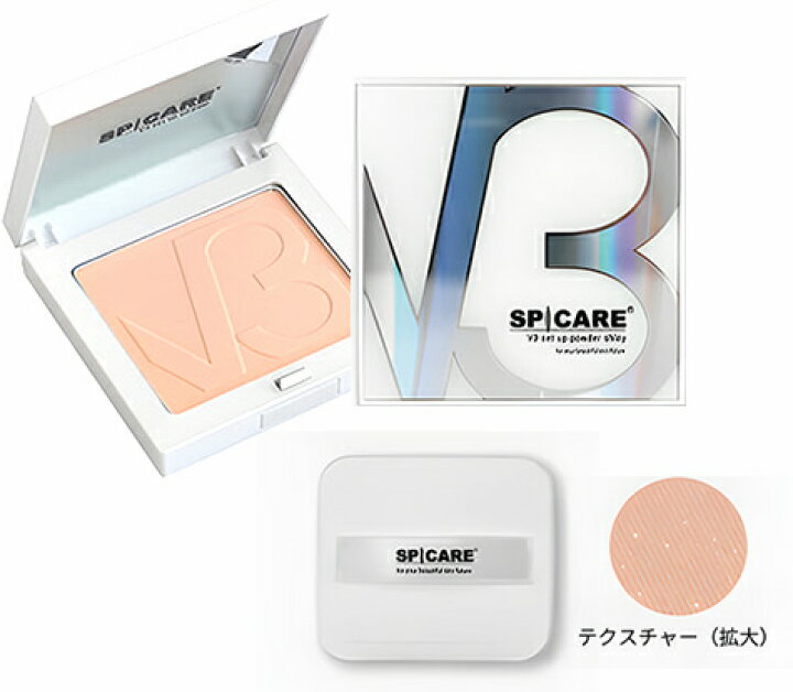 楽天市場】【公式リーフレット付き/正規品】VスピケアV3セットアップ  