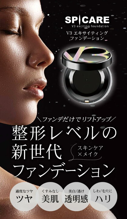 楽天市場】【公式リーフレット付き/正規品】V3ファンデーション 15g 