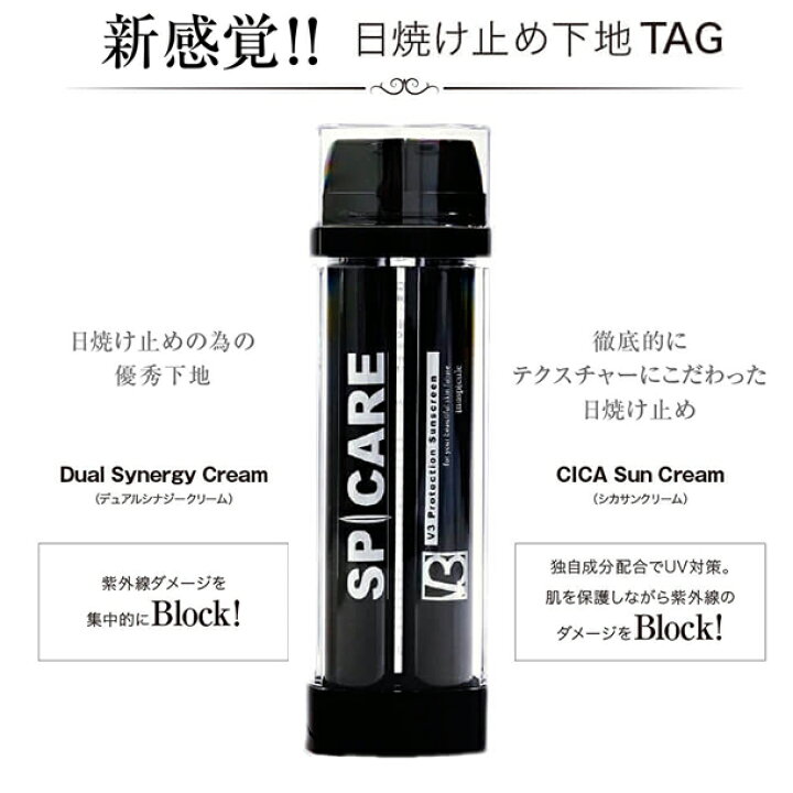 楽天市場】【公式リーフレット付き/正規品】V3日焼け止め☆スピケア V3 