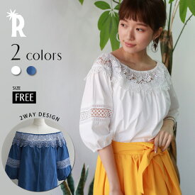 【Special Item_トップス】カットソー(19503)Pauline Bleu 2wayオフショルダーレースデザインコットン100%トップス