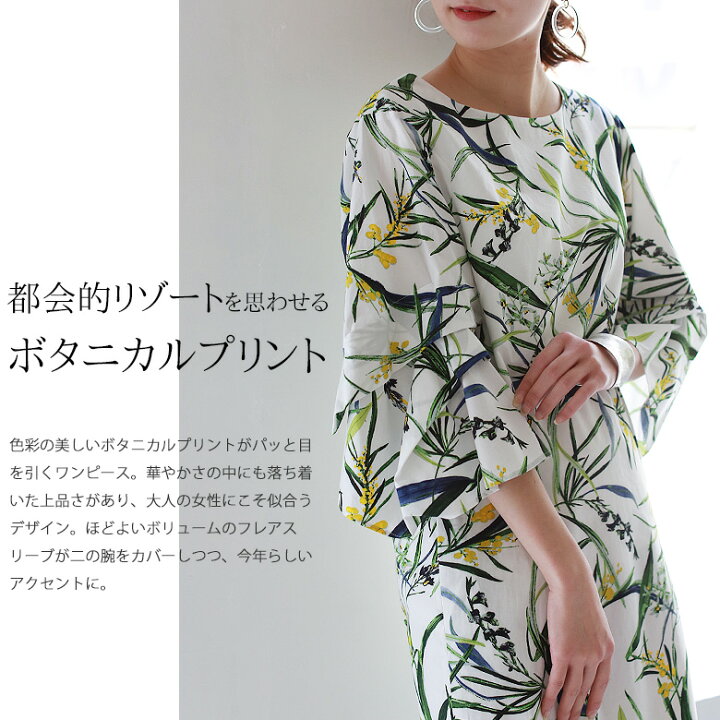 楽天市場 Special Item ワンピース ワンピース 810 Qtume ボタニカル柄タックフレアスリーブワンピース Real Cube リアルキューブ