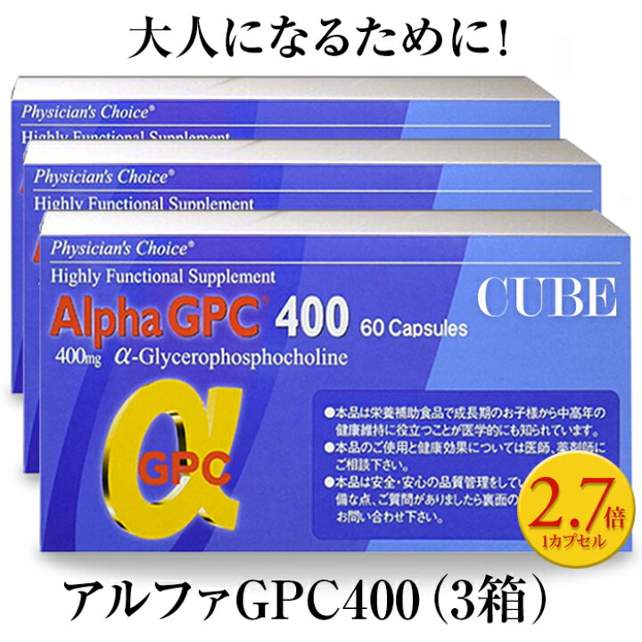 楽天市場 スーパーsale アルファgpc400 60粒 お得3箱セット アルファgpc Agpc Nhkあさイチ 子供成長 成長サプリ 身長サプリ 成長サプリメント 背 小食 偏食 伸ばす アルギニン カルシウム 小学生 中学生 高校生 スポーツ 送料無料 伸ばしたい 成長サプリ 健康 楽天市場 スーパーsale アルファgpc400 60粒 お得3箱セット アルファgpc Agpc Nhkあさイチ 子供成長 成長サプリ 身長サプリ 成長サプリメント 背 小食 偏食 伸ばす アルギニン カルシウム 小学生 中学生 高校生 スポーツ 送料無料 伸ばしたい 成長サプリ 健康
