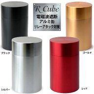 【楽天No.1】電波遮断キーケース アルミボックス リレーアタック対策 キーケース アルミ缶 スマートキー …