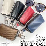 ＼限定クーポン／スマートキー 防犯対策 電波遮断ケース リレーアタック防止 バレンタイン2025 電波 遮断…