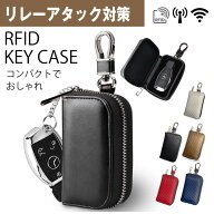 [限定クーポン] スマートキーケース リレーアタック防止 スマートキー キーケース 車 電波遮断ケース 電…