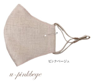 麻マスク リネンマスク 薄め 敏感肌 洗えるマスク 麻リネン100% 布マスク 日本製 立体 5色 さらさら肌に優しい 長さ調節 アジャスタ付 母の日 父の日 ギフト おしゃれマスク 二重マスク 麻