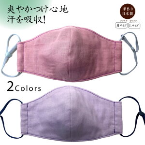 �yW�K�[�[�z �􂦂�}�X�N �����݃J���[ �_�u���K�[�[ ���K ���z�� ���{�� �܂��� �ێ� �􂦂� ������� �q���� �����ɂ��� �J��Ԃ� ����� ���킢�� ��l�p �����p ���f�B�[�X �z�}�X�N �S