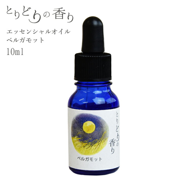楽天市場 とりどりの香り ベルガモット イタリア産 10ml 少しオレンジとグリーンを感じる香り エッセンシャルオイル アロマオイル 芳香 おしぼり アロマテラピー アロマセラピー ディフューザー マスク アロマキャンドル 100 天然成分 自然本来の香り シー エス