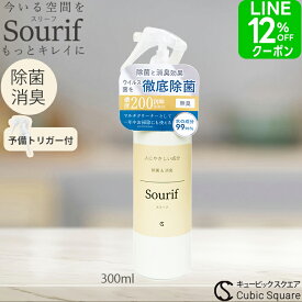 【クーポン+P5倍】除菌スプレー スリーフ 除菌 消臭 300ml 次亜塩素酸 マルチクリーナー 花粉 対策 ウイルス 菌 次亜塩素酸ナトリウム 次亜塩素酸水 スプレー キッチン ゴミ箱 帽子 服 靴 赤ちゃん 哺乳瓶 おもちゃ 衣類 ノンアルコール