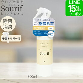 【LINEクーポン15％OFF】 除菌スプレー スリーフ ミニ 30ml 舐めても安心 除菌 消臭 ウイルス 菌 花粉 赤ちゃん 哺乳瓶 靴 衣類 帽子 ベビーカー トイレ おもちゃ 次亜塩素酸 次亜塩素酸ナトリウム 水の成分 99.9%以上 無刺激【2000円以上で送料無料】