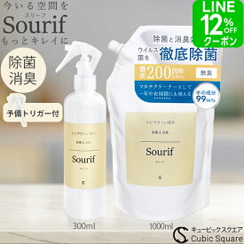 【LINEクーポン12％＋P5倍】除菌スプレー スリーフ 300ml+1L 【送料無料】ウイルス コロナ 除菌 消臭 菌 マルチクリーナー 次亜塩素酸 ノロ 花粉 菌 詰め替え 加湿器 ノンアルコール お掃除 キッチン スプレー 赤ちゃん 哺乳瓶 水筒 ゴミ箱 トイレ