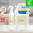 【クーポン＋ポイント5倍！】 除菌スプレー スリーフ 除菌 消臭 マルチクリーナー 次亜塩素酸 ノロ 花粉 ウイルス ＼楽天1位／ 花粉 菌 詰め替え 加湿器 ディフューザー ノンアルコール お掃除 キッチン スプレー 赤ちゃん 哺乳瓶 水筒 ゴミ箱 トイレ 手指【定期購入】