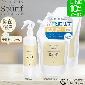 除菌スプレー スリーフ 300ml+1L×2本 大容量 除菌 消臭 次亜塩素酸 花粉 ウイルス 次亜塩素酸ナトリウム ノンアルコール 詰め替え マルチクリーナー おしゃれ 赤ちゃん 哺乳瓶 トイレ 靴 次亜塩素酸水【送料無料】