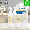 【早い者勝ち！最大50％OFFクーポン 7/19 20:00START！】 除菌スプレー スリーフ 300ml+1L×2本 大容量 除菌 消臭 次亜塩素酸 花粉 ウイルス 次亜塩素酸ナトリウム ノンアルコール 詰め替え マルチクリーナー おしゃれ 赤ちゃん 哺乳瓶 トイレ 靴 次亜塩素酸水【送料無料】