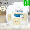 【早い者勝ち！最大50％OFFクーポン 7/19 20:00START！】 除菌スプレー スリーフ 策菌 消臭 次亜塩素酸 1L×4本 大容量 マルチクリーナー 加湿器 Sourif 詰め替え ノンアルコール トイレ 赤ちゃん ベビー 哺乳瓶 ゴミ箱 次亜塩素酸ナトリウム 次亜塩素酸水 【送料無料】