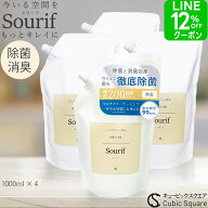 【クーポン10％OFF】除菌スプレー スリーフ 感染対策 花粉 消臭 次亜塩素酸 1L×4本 大容量 マルチクリー…