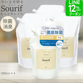【早い者勝ち！最大50％OFFクーポン 7/19 20:00START！】 除菌スプレー スリーフ 策菌 消臭 次亜塩素酸 1L×4本 大容量 マルチクリーナー 加湿器 Sourif 詰め替え ノンアルコール トイレ 赤ちゃん ベビー 哺乳瓶 ゴミ箱 次亜塩素酸ナトリウム 次亜塩素酸水 【送料無料】