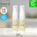 【クーポン＋ポイント5倍！】 除菌スプレー スリーフ ミニ 30ml×2本【送料無料】除菌 消臭 花粉 ウイルス スプレー 携帯 トイレ 持ち運び 便座 ウイルス 菌 機内持ち込み 次亜塩素酸 次亜塩素酸ナトリウム 持ち歩き ベビーカー 帽子 服 スマホ 散歩 オフィス 日本製