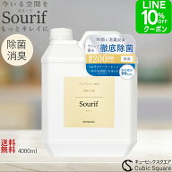花粉対策 除菌スプレー 詰め替え スリーフ 4L 大容量 ウイルス コロナ 除菌 消臭 次亜塩素酸 ノロ 花粉 …