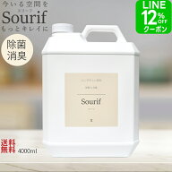 【クーポン10％OFF】除菌スプレー 詰め替え スリーフ 4L 大容量 ウイルス 菌 インフル コロナ 除菌 消臭 …