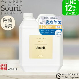 【LINEクーポン12％＋P5倍】除菌スプレー スリーフ 4L 大容量 ウイルス コロナ 除菌 消臭 次亜塩素酸 ノロ 花粉 対策 ディフューザー 加湿器 マルチクリーナー ノンアルコール 次亜塩素酸ナトリウム 赤ちゃん 菌 詰め替え 次亜塩素酸水