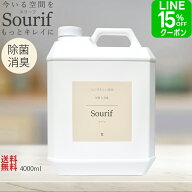 【クーポン12％OFF】除菌スプレー 詰め替え スリーフ 4L 大容量 ウイルス コロナ 除菌 消臭 次亜塩素酸 …