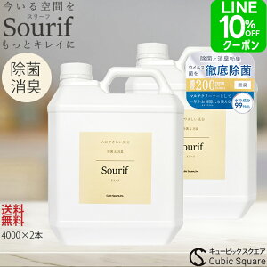 ECX ۃXv[ X[t 4L × 2{  fBt[U[  邾 t ۍ L e Sourif 4000ml ECX  ԕ΍ ԏ lߑւ mAR[ f_i