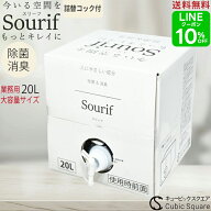 花粉対策 ウイルス 除菌スプレー スリーフ 20L 菌 花粉 大容量 ディフューザー 加湿器 業務用 ノンアルコ…