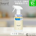 除菌スプレー スリーフ 500ml 大容量 ウイルス 菌 花粉 赤ちゃん 除菌 消臭 次亜塩素酸 マルチクリーナー 次亜塩素酸…