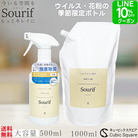 除菌ランキング1位！ 除菌スプレー スリーフ 500ml＋1L ウイルス 除菌 消臭 菌 大容量 マルチクリーナー 次亜塩素酸 花粉 加湿器 ノンアルコール お掃除 キッチン 赤ちゃん 哺乳瓶 水筒 ゴミ箱 トイレ 手指 【送料無料】