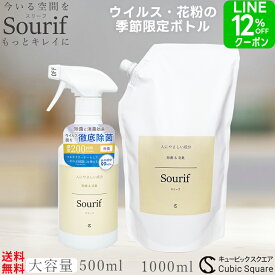10%OFF 11/11 9:59迄【16時受付→当日発送 LINEクーポン12％＋P5倍】除菌スプレー スリーフ 500ml＋1L ウイルス 除菌 コロナ 消臭 菌 マルチクリーナー 次亜塩素酸 ノロ 花粉 加湿器 ノンアルコール お掃除 キッチン 赤ちゃん 哺乳瓶 水筒 ゴミ箱 トイレ 手指 【送料無料】