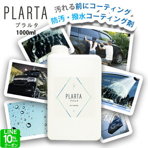 yN[|{|Cg2{IzXv[ v^ R[eBO PLARTA 1000ml lߊ  R[eBO  R[eBOXv[ e   h {fB J[pi ~[N[