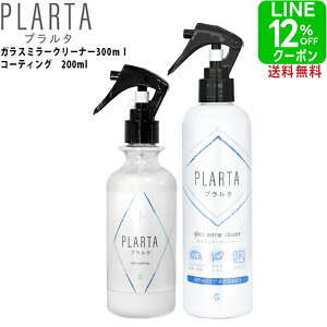 yLINEN[|12{P2{zXv[ KXN[i[ v^yz PLARTA R[eBO 200ml { KX~[N[i[ 300ml   tgKX AKX TCh~[