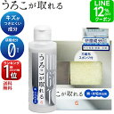 【クーポン＋ポイント2倍！】 水垢落とし うろこが取れる【送料無料】水垢 水垢取り 水垢洗剤 水垢クリーナー 浴室 お風呂 鏡 シンク ステンレスクリーナー うろこ取り ウロコ取り うろこ取り 洗剤 鱗 掃除 人工大理石 ガラス 油膜 車 琢磨成分